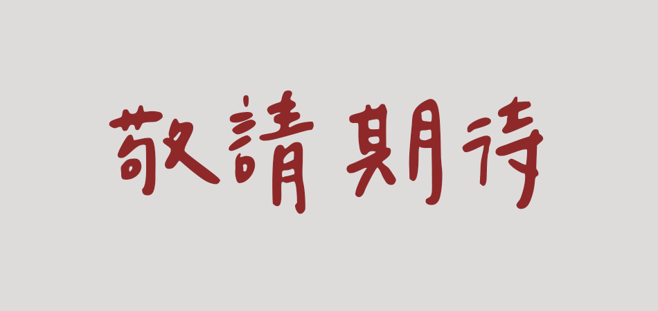 常態方案 ｜ 錄音器材租借 ｜ 空象錄音器材 Spalephant Pro Sound Equipment